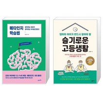 유니오니아시아 메타인지 학습법 + 엄마와 아이가 반드시 알아야 할 슬기로운 고등생활, [단일상품], [단일상품], [단일상품]