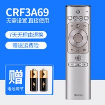 통합리모콘 lg tv 매직 리모콘 리모컨 하이센스 TV 리모컨 CN3A57 일반모델 음성만능액정 CN3A17/CN3A68/CRF3A69HP/3A56/3F12/CN3E16/22601/22607, 하이센스 오리지널 CRF3A69