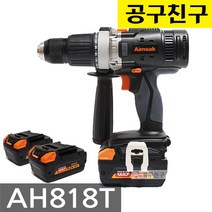 아임삭 AH818T 충전해머드릴 18V 5.0AH배터리2개 드릴