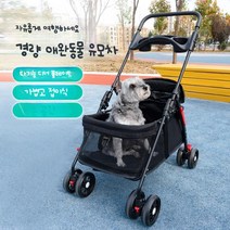 가벼운 접이식 탈부착 강아지 고양이 애견 반려견 펫 소형견 퍼피 유모차 웨건 카트, 단일사이즈, 그레이유모차