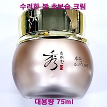 수려한 본 초보습 크림 75ml / 대용량 한정, 초보습크림(75ml/대용량/케이스없음)-1개