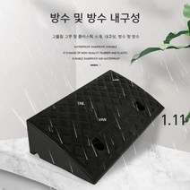 진입발판 차량 휠체어 경사로 주차장 지게차 차량진입발판 계단경사로 단차 차량진입판 안전 방지턱, 블랙 50cm27cm11