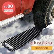 ZZW952766스노우체인 바퀴탈출발판 자동차체인 스노우크루져, 성애제거겸용바퀴탈출발판