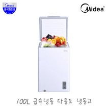미디어 100L 다용도 대용량 급속 냉동고 MDRC100SLG01 / 신혼 가정용 김치 고기 냉동식품, 단품, 단품없음