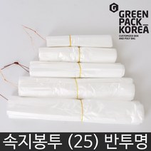그린팩코리아 위생속지봉투 5종, 1000매, 위생속지봉투 [25X32] 반투명