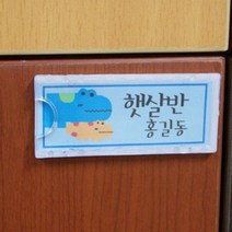 부착용 명패 꽂이판 소형 안내 안내판 홍보판 메모꽂이 경질봉투 카달로그꽂이 아크릴표지판 명찰케이스 행사게시판