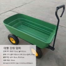 농업용운반차 관리기 작업차 4륜 손수레 평판트럭 트레일러 운반카트, 대형 노란색 가스 휠
