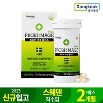 동국제약 프로비마게플러스 LP299V 100억 생유산균 1개 락토바실러스 온가족 어린이 캡슐 스웨덴직수입, free, 단품