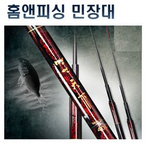바다 민물 겸용 민장대 낚시대 방파제 장대, 바다 민장대 3.0칸 (4.9m)