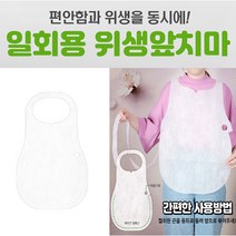 간편하게 뽑아쓰는 일회용 앞치마 26매 (어른용 성인용) 옆으로 묶는 간편디자인 특허 위생적인 식당 손님용 주방용 업소용, 1곽 26매