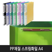 비즈플러스 PP재질 스프링화일 A4(상철) 18mm, 노랑
