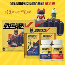 종합 비타민 미네랄 셋트 멀티 복합 비타민제 세트