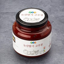 봄초여 논산딸기 고추장 500g 1kg 국내산 떡볶이 비빔밥 달콤매콤 아이들음식, 1개