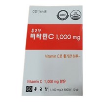 종근당 비타민C 1000mg 100정 1통, 종근당 비타민C 100정 1통