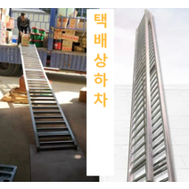 택배 상하차 언로딩 컨베이어 롤러 슬라이드, 50CM x 2M