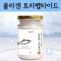 콜라겐 저분자 피쉬콜라겐 트리펩타이드 어류콜라겐 가루 피시콜라겐 분말 COLLAGEN, 1병