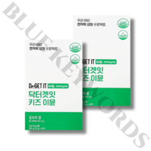 닥터겟잇 키즈 이뮨 면역력젤리 20g X 14포 X 2박스 4주분