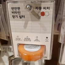 자주 상큼한 비타민 향기 필터 자몽피치
