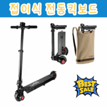 OLYSITAR 초경량 접이식 전동킥보드 휴대용 가벼운 미니 소형 전동 전기 킥보드 퀵보드 스쿠터, 고급형, 블랙