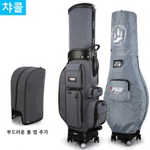 PGM 골프백 캐디백 4륜바퀴 방수 11컬러 QB061, 챠콜