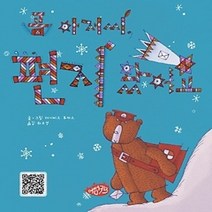[개똥이네][중고-최상] 곰 아저씨 편지 왔어요
