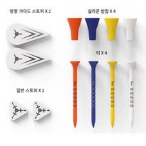 몽크 골프 티꽂이 컨트롤 롱티 높이조절 눈금티 롱티 에이밍 드라이버티 티샷 티높이 골프선물 4p
