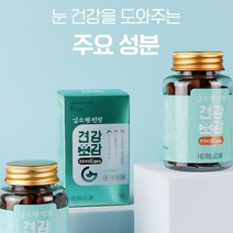 강아지 눈 영양제 눈건강 눈물자국 냄새 관리 개선 백내장 녹내장 예방 견강보감 아이즈, 1병