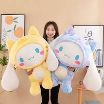 산리오 토끼 고양이 옷입은 시나모롤 대형인형 모찌 아기 애착인형, Yellow, 60cm