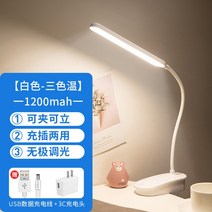 충전식스탠드 충전가능한 작은탁상램프 전용 기숙사 침대헤드 바탕화면 가능집게식 테이블스타일, C01-만져보다.기타전기용품, T02-만져보다.기타전기용품 흰색