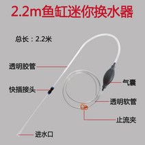 물고기 탱크 물 체인저 펌핑 물 모래 세척 장치 화장실 흡입 자체 프라이밍 사이펀 파이프 호스 소형-155781, 옵션02