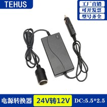 차량용냉장고 24v12v차량용 전환기 화물차 24볼트 변경 12볼트 자동차 12V냉장고 전원 전압 강압 기계, T01-24V전환 12V8A-96W