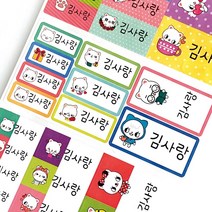 네임코코 주문제작 혼합형 스마일네임스티커, 531-혼합형냥이
