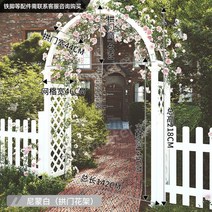 아치 문 정원 울타리 나무 야외 마당 원예 장미 안뜰 라운드 게이트 경계 담장 휀스, 큰, 아치 니모 화이트