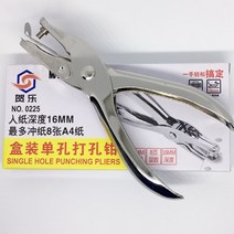 1구 종이펀칭기 문서 구멍뚫기 1공 펀치기 타공기 3mm, 1개 (03-312A)