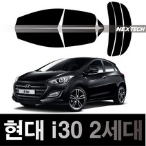 오토맥스 i30 열차단 썬팅필름 NEXTECH 썬팅지, 측후면세트30%, i30 (12-15), 현대