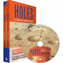 공부서점 홀스 Holes (CD 포함), 단품없음
