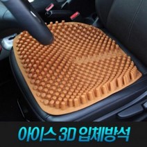 BUyuS[마이도매]셉터 실리콘방석/통풍방석/3D 입체방석/쿨굿딜 브이숍, 오렌지