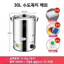 업소용 전기 육수통 상업용 양동이 자동 물끓이는통 곰탕기계 보온들통, 09.(수도꼭지 제외) - 30L
