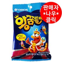 오리온 왕꿈틀이 80g X 10개, 판매자(나우)클릭 NOW, 본상품선택 (나우)클릭 NOW