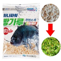 하나파워 우럭 전갱이 학꽁치 카고 바다 낚시 집어제 물고기 오징어 파우더 밑밥 첨가제, 02. 하나파워 벵에돔 빵가루 카멜레온 900