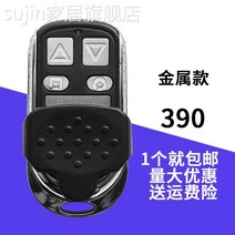 리모컨 금속 통용 에 대한 복사 전동 롤스크린 셔터 브레이크 신축 차고 433315 4922754841, 금속 390