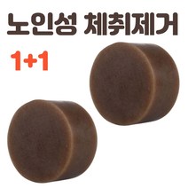 1+1 몸에서 나는 냄새 제거 비누 사춘기 노인 청소년 할아버지 체취 가령취 노네랄 노네날 냄세 채취 바디워시, 몸냄새 제거비누