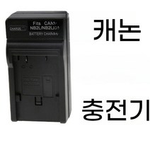 캐논 NB-2L 카메라 배터리 CCD 충전기 350D 400D G7 G9 S60 S70 S80, 2LH 220V 직접 충전