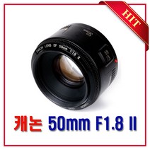 [당일발송] EF 50mm F1.8 II 캐논코리아 정품!!! 국민렌즈/여친렌즈/450D/500D/550D/600D/60D 사용가능/캐논단렌즈 k, 신품+켄코MCUV필터
