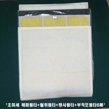 웅진 코웨이 공기청정기 APM-1510FH 초미세 헤파필터+탈취필터+황사전용필터+부직포필터6매 1세트