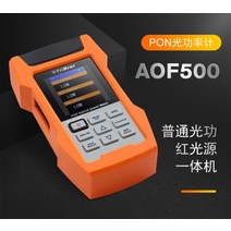 정시출고 휴대용 PON 광 파워 계량기 AOF500 시리즈 적색 광원 일반 광 파워 통합 기계, 03 C