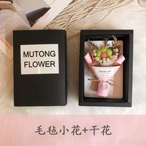 축하카드 의식감 웨딩 말을 전함 기프트 졸업 드라이플라워 커플 팬시 남자 친구 추수감사절 멀티 고백 1883718304, 그린 펠팩 작은꽃 (선물함 선물 꾸러