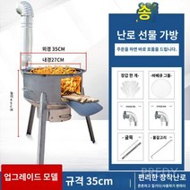 석유 야외 난로 기름 낚시 히터 동계, A