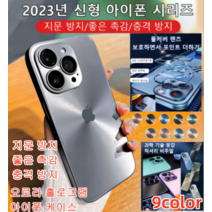 아이폰 휴대폰 케이스 오로라 홀로그램 아이폰 케이스 내마모 충격 방지 앤티크 하드케이스 신형 아이폰 시리즈 지문 방지/촉감 좋게/둥근 모서리/렌즈 풀커버 iPhone 핸드폰 케이스