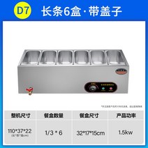 토핑냉장고 반찬 스텐 토핑 김밥냉장고 피자토핑, D5